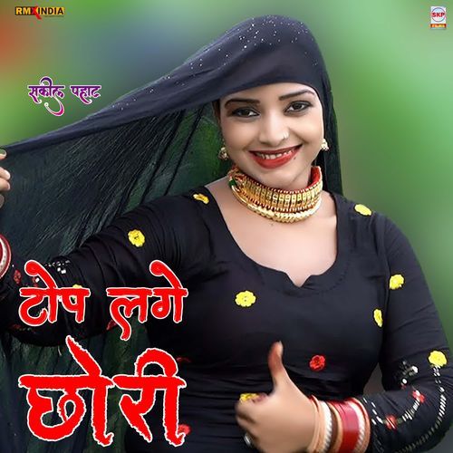 Top Lage Chhori Sakeel Pahat MP3 Download