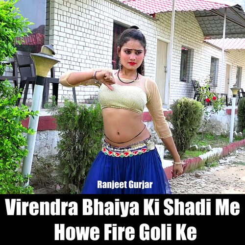 Virendra Bhaiya Ki Shadi Me Howe Fire Goli Ke Ranjeet Gurjar MP3 Download