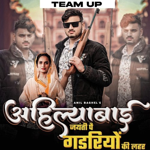 Aahilya Bai Jayanti Pe Gadariyo Ki Lehar Anil Baghel MP3 Download