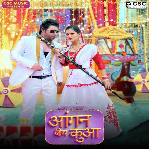 Aangan Beech Kua (feat. Vijay Verma,Anjali Raghav,Dev Chouhan) Annu Kadyan (AK Jatti) MP3 Download