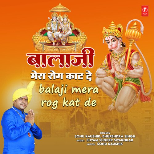 Balaji Mera Rog Kat De Bhupinder Singh MP3 Download