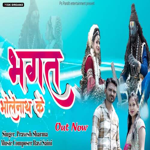 Bhagat Bholenath Ke Pravesh Sharma MP3 Download