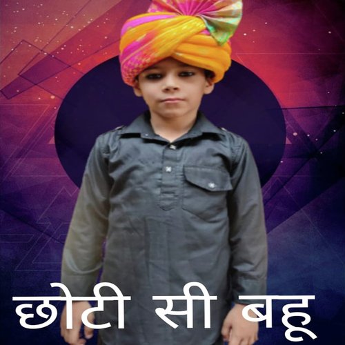 Choti Si Bahu Deepak Saini MP3 Download