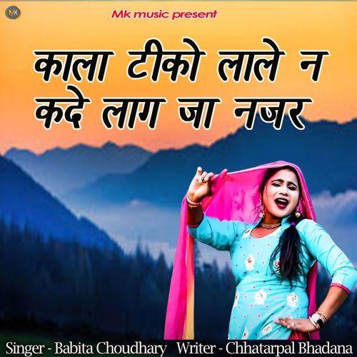 Kala Tika Lale Ne Kade Laag Ja Nazar Babita Chaudhary MP3 Download