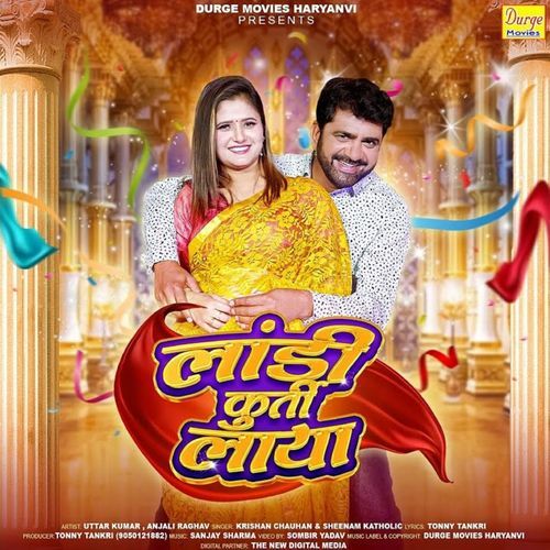 Landi Kurti Laya Sinam Ketholik MP3 Download