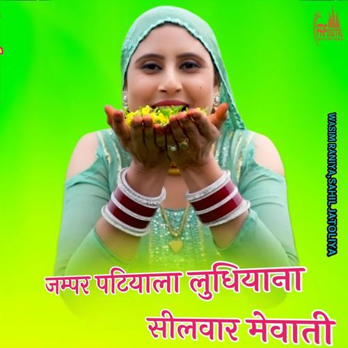 जम्पर पटियाला लुधियाना सीलवार मेवाती Wasim Raniya MP3 Download