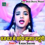 Saj Dhaj Ke Saiyan Bazar Chalungi Album Download
