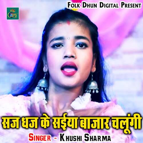 Saj Dhaj Ke Saiyan Bazar Chalungi