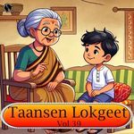 Taansen Lokgeet Vol 39 Album Download