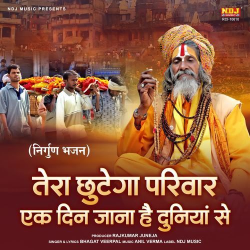 Tera Chhutega Parivaar Ek Din Jana Hai Duniya Se Bhagat Veerpal MP3 Download