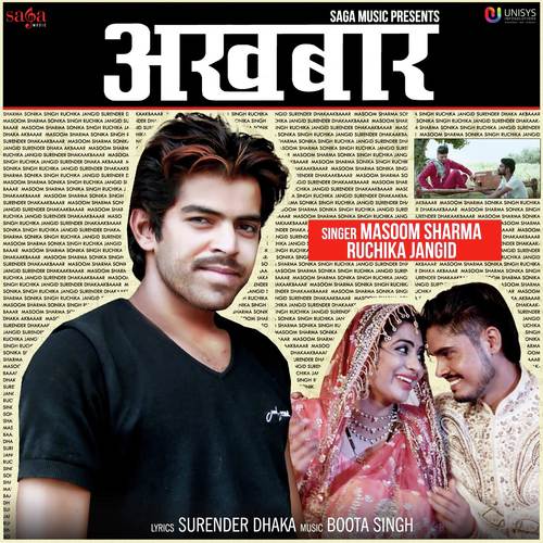 Akhbaar Masoom Sharma MP3 Download