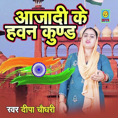 Azadi Ke Hawan KUndMain Praandiye Jeen Veeron Ne Dilse Kare Salaam Unn Bharat Maa Ke Heerone (Ragni) Deepa Choudhry MP3 Download