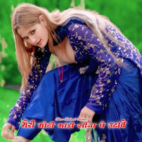 मेरी मोटी भांडी सीना पे उटावे Star Sabud Pahat MP3 Download