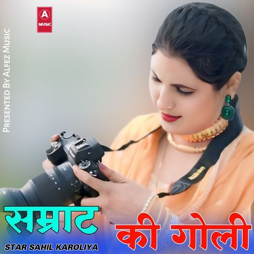 सम्राट की गोली Star Sahil Karoliya MP3 Download
