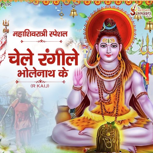 Chele Rangeele Bholenath Ke R Kaij MP3 Download