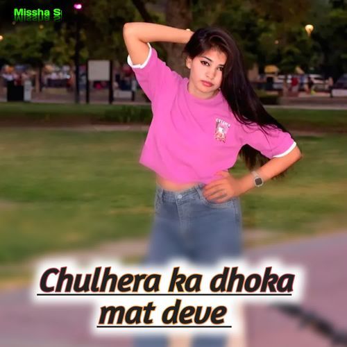 Chulhera ka dhoka mat deve Aslam MP3 Download