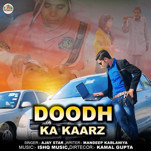 Doodh Ka Kaarz Ajay Star MP3 Download