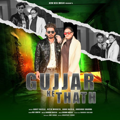 Gujjar Ke Thath (feat. Ankit Baisla,Nitin Mukhiya,Khushbu Sharma) Raj Lohiya MP3 Download
