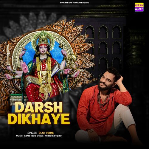 Maiya Darsh Dikhaye Akshit Rahi MP3 Download