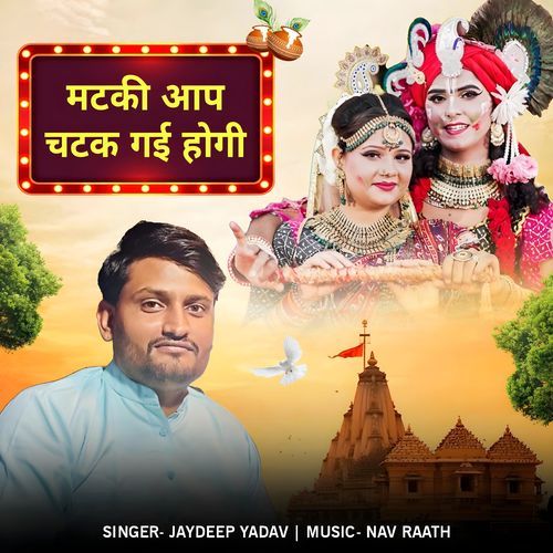 Matki Aap Chatak Gyi Hogi Jaydeep Yadav MP3 Download