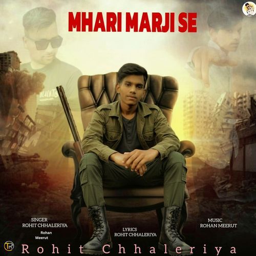 Mhari Marji Se Rohit Chhaleriya MP3 Download