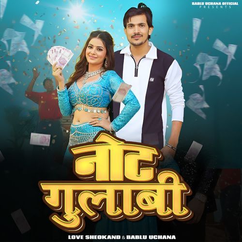 Note Gulabi Love Sheokand MP3 Download