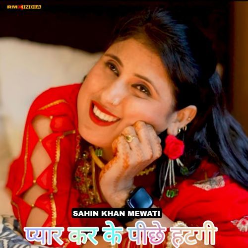 Pyar Kar Ke Piche Hat Gi Sahin Khan Mewati MP3 Download