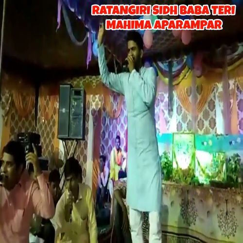 Ratangiri Sidh Baba Teri Mahima Aparampar Monu Nagar MP3 Download