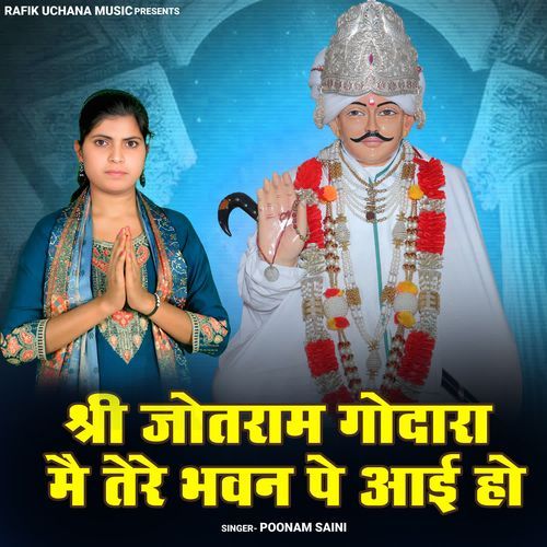 Shree jotram Godara Me Tere Bhawan Pe Aai Ho Poonam Saini MP3 Download