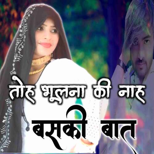 Tohe Bhulna Ki Nahe BsKi Bat Talim Singer MP3 Download