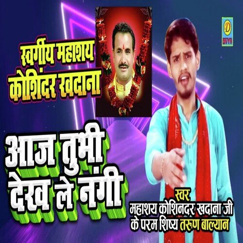 Aaj TuBhi Dekh Le Nangi (Haryanvi) Tarun Balyan Sadipur MP3 Download