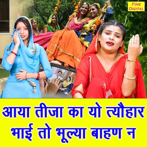 Aaya Tija Ka Yo Tyohar Bhai To Bhulya Bahan Ne Kiran Negi MP3 Download