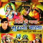 Dil Le Gaya Murli Wala - Ramdhan Gurjar Song Download