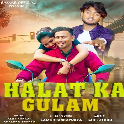 Halat Ka Gulam Samar Kinhapurya MP3 Download