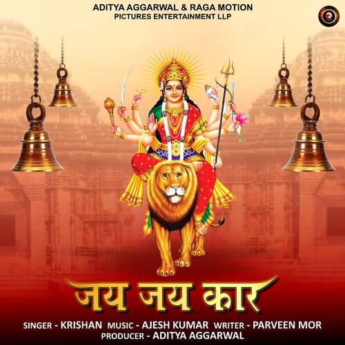 Jai Jai Kar Krishan MP3 Download