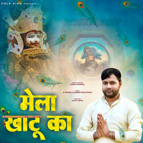 Mela Khatu Ka Sonu Sharma MP3 Download