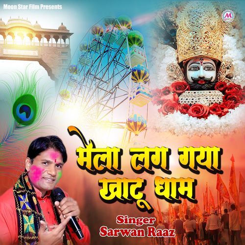 Mela Lag Gya Khatu Dham Sarwan Raaz MP3 Download