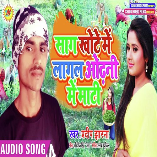 Pradeep Jharna Songs MP3 Download