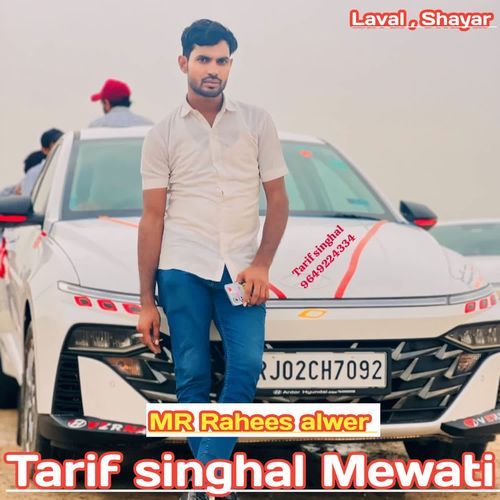 Tarif singhal Mewati Mr Rahees alwer MP3 Download