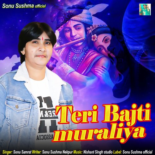Teri Bajti Muraliya Sonu Samrat MP3 Download