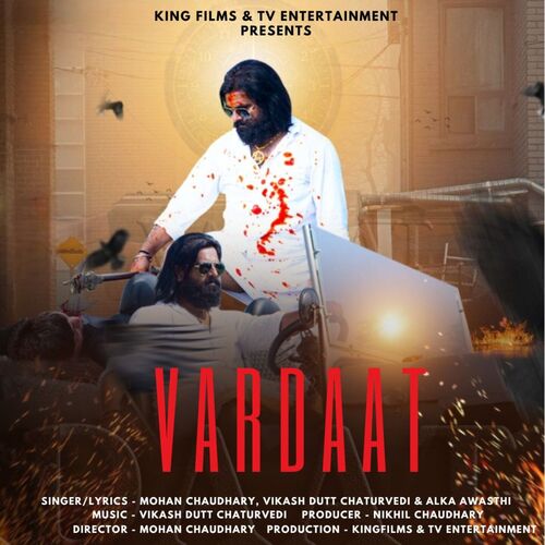 Vardaat Mohan Chaudhary MP3 Download