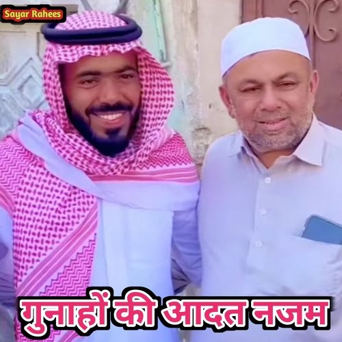 गुनाहो की आदत नजम Sayar Rahees MP3 Download