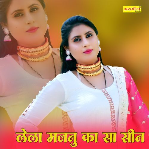 लैला मजनू का सा सीन Asmeena Official MP3 Download