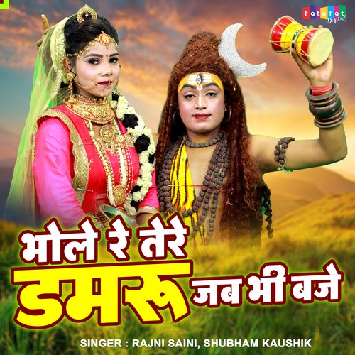 Bhole Re Tere Damru Jab Bhi Baje Shubham Kaushik MP3 Download