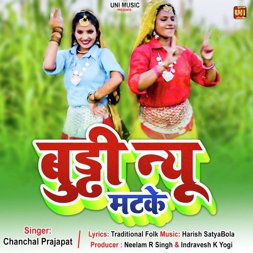 Buddhi Nyu Matke Chanchal Prajapat MP3 Download