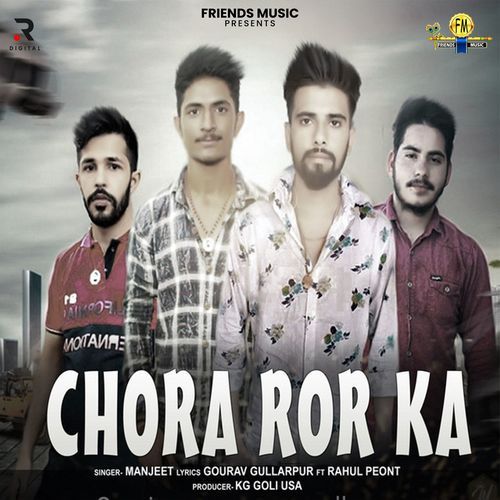 Chora Ror Ka Manjeet MP3 Download