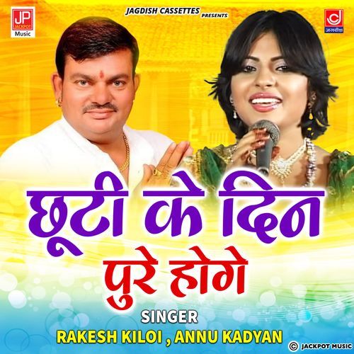 Chutti Ke Din Purey Hoge Rakesh Kiloe MP3 Download