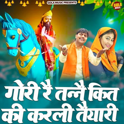 Gori Re Tanne Kit Ki Karli Tiyari Suresh Gola MP3 Download