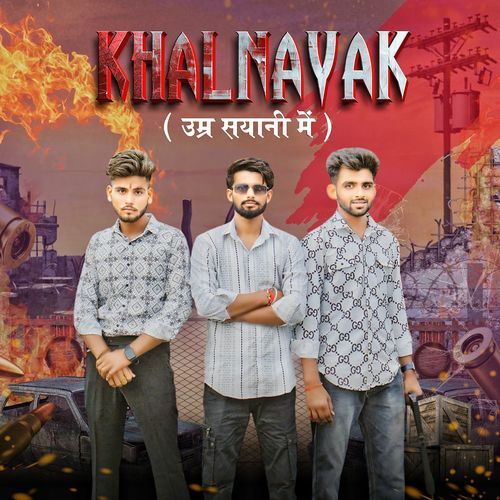 Khalnayak (Umar Siyani Me) Keshav Chaudhary MP3 Download
