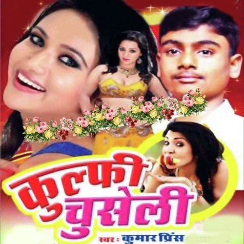 Kumar Prince Songs MP3 Download